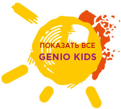 Смотреть все Genio Kids