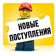 Новые поступления