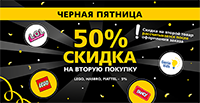 Черная пятница 2024