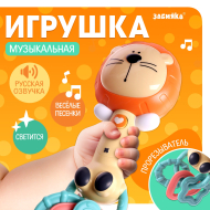 Музыкальная игрушка для засыпания ZABIAKA "Любимые зверята: Лев", звуковые и световые эффекты