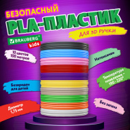 PLA-пластик для 3D-ручки BRAUBERG KIDS, 100 метров (10 цветов х 10 м)