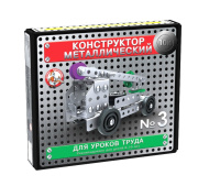 Конструктор металлический Десятое королевство "10К" для уроков труда № 3