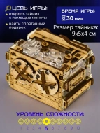 Деревянная головоломка КВЕСТБОКС "Копилка"