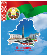 Дневник ученика V-ХI классов, Полеспечать