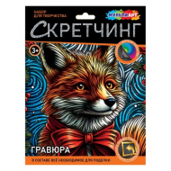 Гравюра МУЛЬТИ АРТ "Праздничная лиса", 18х24 см Гравюра МУЛЬТИ АРТ "Праздничная лиса", 18х24 см