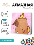 Алмазная мозаика на подрамнике Draw Me! «Capybara with a duck»