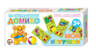 Домино пластмассовое Десятое Королевство "Мои игрушки" малое