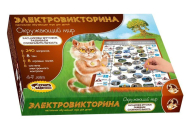 Настольная игра Электровикторина "Окружающий мир"