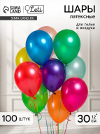 Шар SIMA-LAND латексный 12", металл, набор 100 шт, цвет МИКС