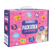 Набор для проведения раскопок Bumbaram "Для девочек"