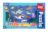 Пазлы SIMBAT TOYS "Акуленок", 360 элементов