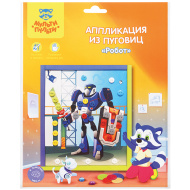 Аппликация из пуговиц Мульти-Пульти "Робот", основа 19 × 22 см