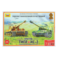 Сборная модель Ис-2 против Тигра! масштаб 1:72