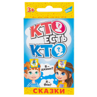 Настольная игра Dream Makers "Кто есть кто? Сказки. Cards"