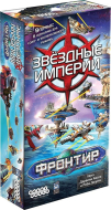 Настольная игра HOBBY WORLD "Звёздные Империи: Фронтир" Настольная игра HOBBY WORLD "Звёздные Империи: Фронтир"