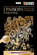 Гравюра золото "Подсолнухи"