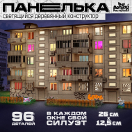 Деревянный конструктор SIMA-LAND "Панелька", 96 дет. Деревянный конструктор SIMA-LAND "Панелька", 96 дет.