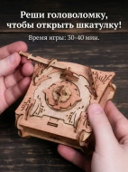 Деревянная головоломка КВЕСТБОКС "Путь самурая"