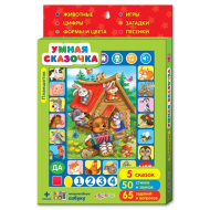 Планшетик "Умная сказочка" арт 2565