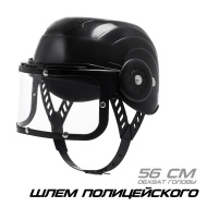 Шлем полицейского SIMA-LAND «Отряд особого назначения»
