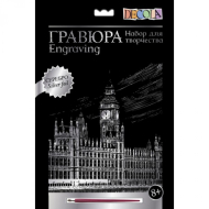 Гравюра серебро "Биг-Бен и парламент"