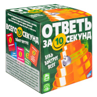 Настольная игра Dream Makers "Ответь за 10 секунд"