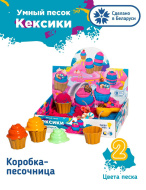 Умный песок Genio Kids Набор "Кексики", 1 кг