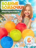 Набор игровой DREAM MAKERS "Водные бомбочки", 6 штук