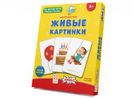 Игра настольная Стиль Жизни "Живые картинки (Schau Mal)" Игра настольная Стиль Жизни "Живые картинки (Schau Mal)"