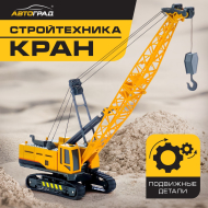 Кран SIMA-LAND "Стройтехника" Кран SIMA-LAND "Стройтехника"