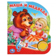 Музыкальная книга "Маша и медведь", 2018 (изд. Симбат)