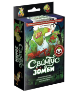Настольная игра HOBBY WORLD "Свинтус. Зомби" Настольная игра HOBBY WORLD "Свинтус. Зомби"