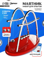 Игрушка Набор для опытов SIMA-LAND "Маятник Колыбель Ньютона" Игрушка Набор для опытов SIMA-LAND "Маятник Колыбель Ньютона"