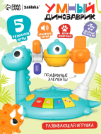 Развивающая игрушка SIMA-LAND "Умный динозаврик"