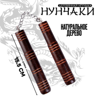 Детское оружие деревянное SIMA-LAND "Нунчаки"
