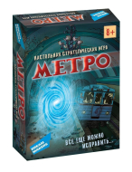 Настольная игра "Метро.New"