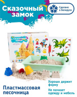 Умный песок Genio Kids Набор "Умный песок: Сказочный замок" 1 кг