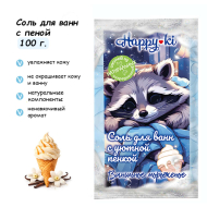 Соль для ванн Лаборатория Катрин "Happyki" Ванильное мороженое, 100г