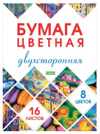 Цветная бумага BRAUBERG. А4. 2-сторонняя газетная, 16л.  8цв. на скобе