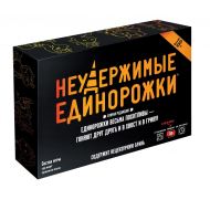 Настольная игра HOBBY WORLD "Неудержимые единорожки", 18+