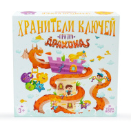 Игра настольная ND Play Хранители ключей против драконов