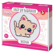 Набор для детского творчества. Вышивка Десятое Королевство  "Кисонька"