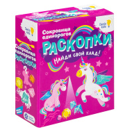 Набор для детского творчества GENIO KIDS "Раскопки. Сокровища единорогов"