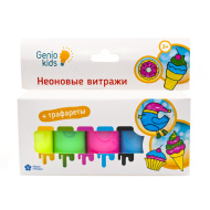 Витражные краски Genio Kids Набор "Неоновые витражи"